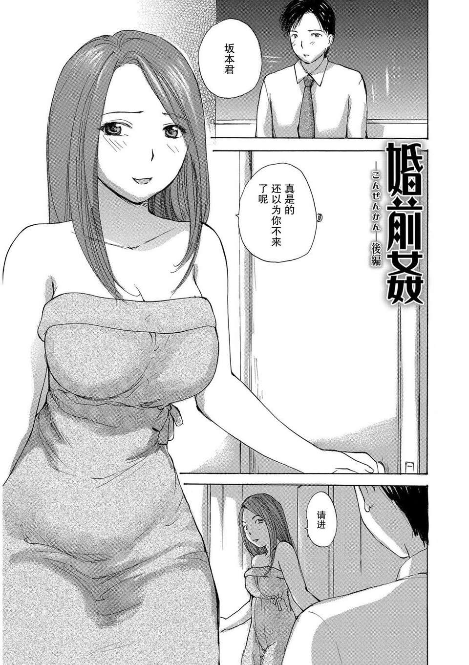 [めいか] 家ノ嫁～うちのよめ～ 98/204 