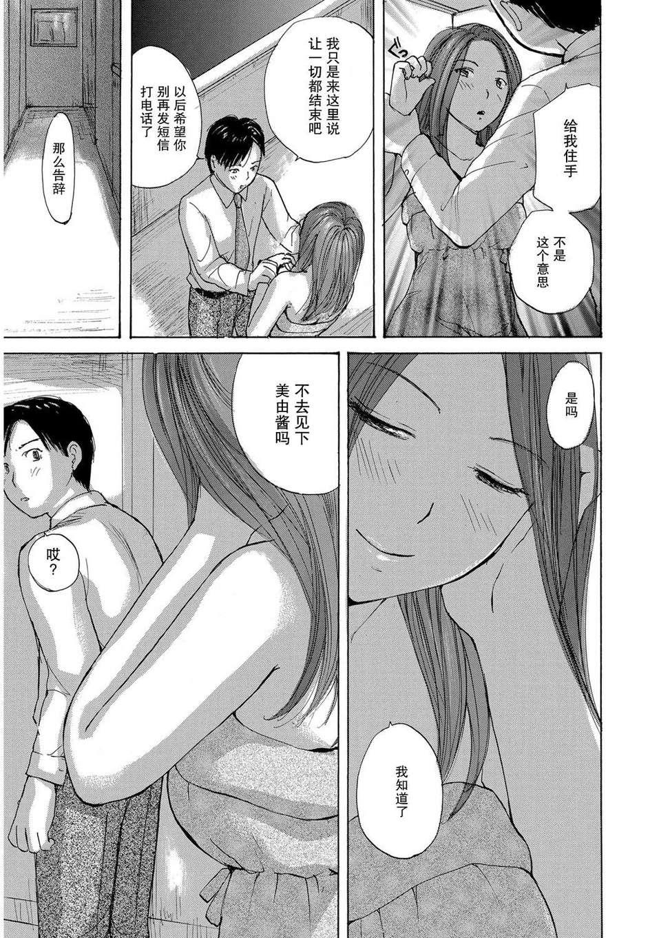 [めいか] 家ノ嫁～うちのよめ～ 100/204 