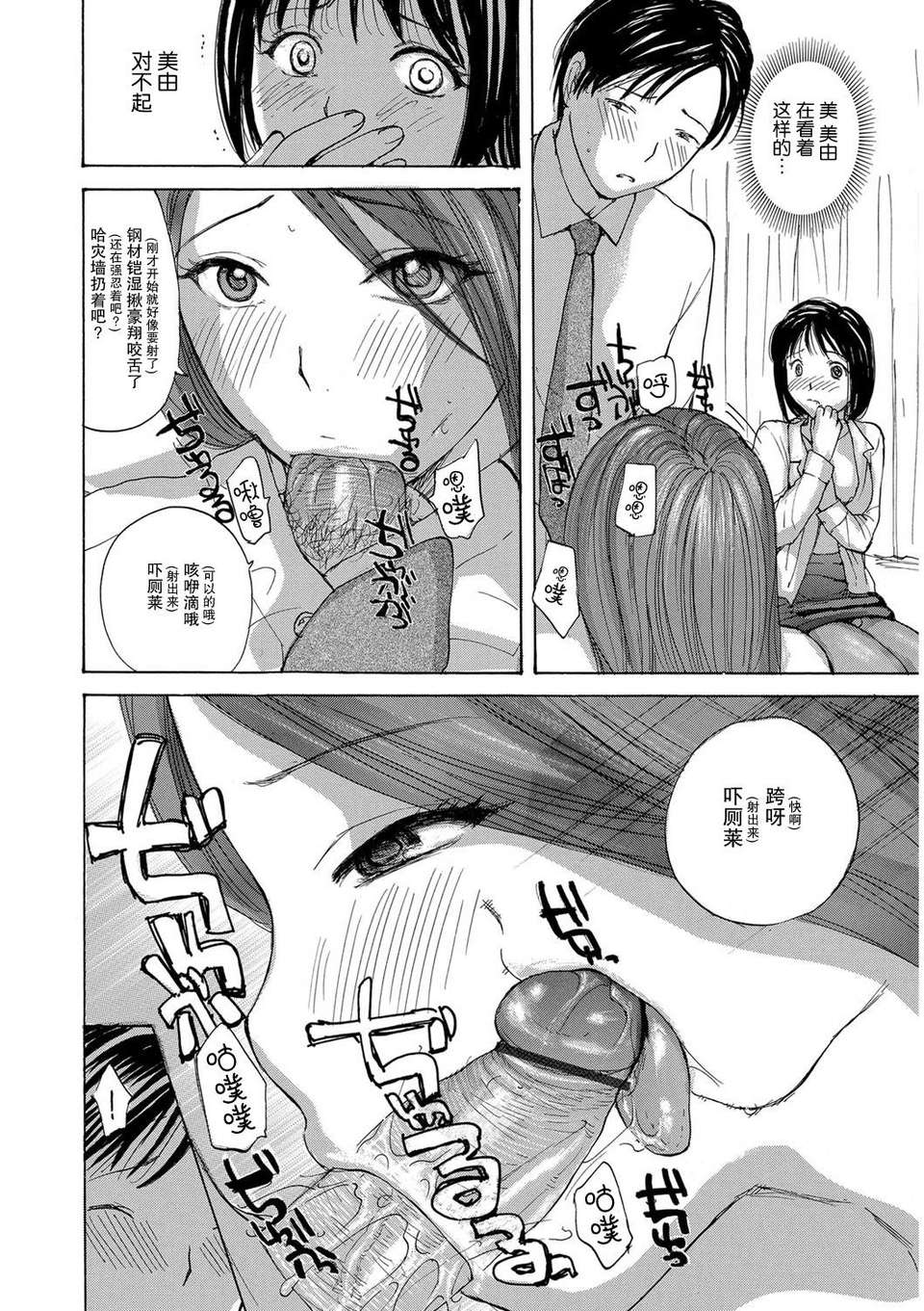[めいか] 家ノ嫁～うちのよめ～ 105/204 
