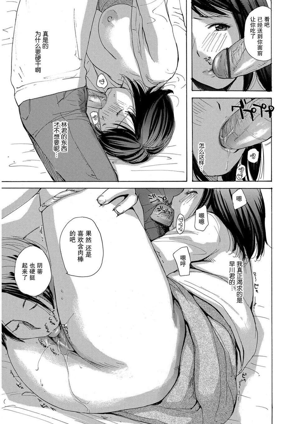 [めいか] 家ノ嫁～うちのよめ～ 122/204 