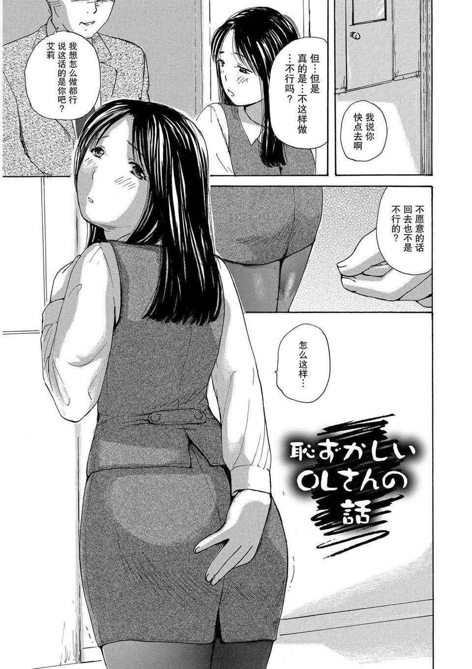 [めいか] 家ノ嫁～うちのよめ～ 134/204 