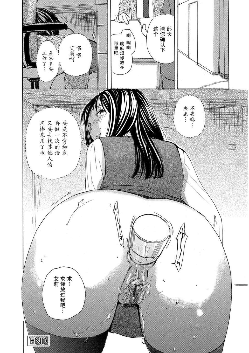 [めいか] 家ノ嫁～うちのよめ～ 151/204 