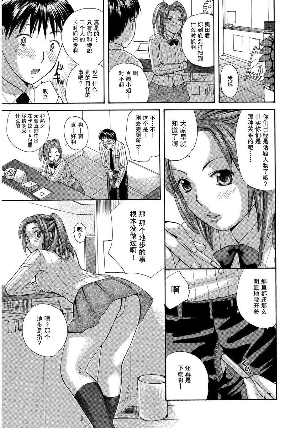 [めいか] 家ノ嫁～うちのよめ～ 158/204 