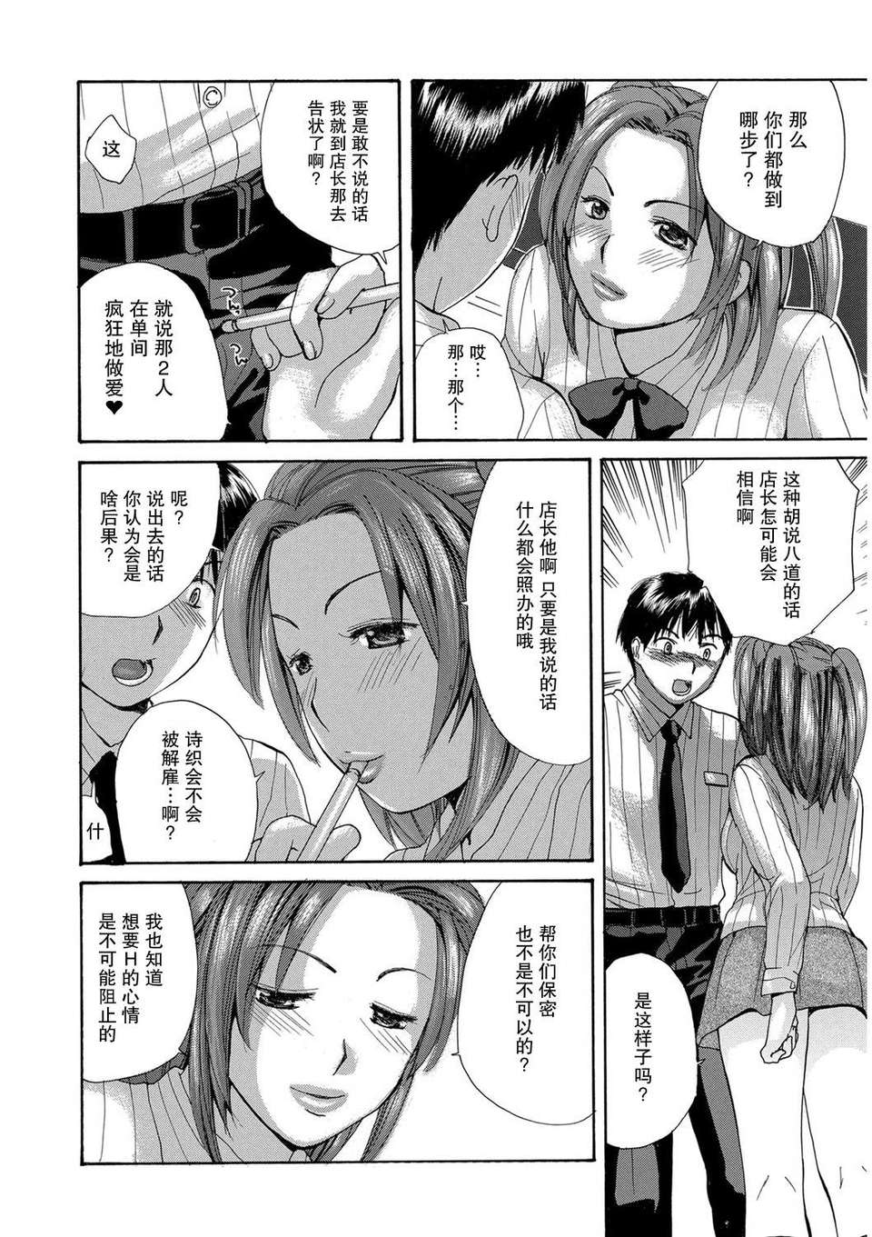 [めいか] 家ノ嫁～うちのよめ～ 159/204 