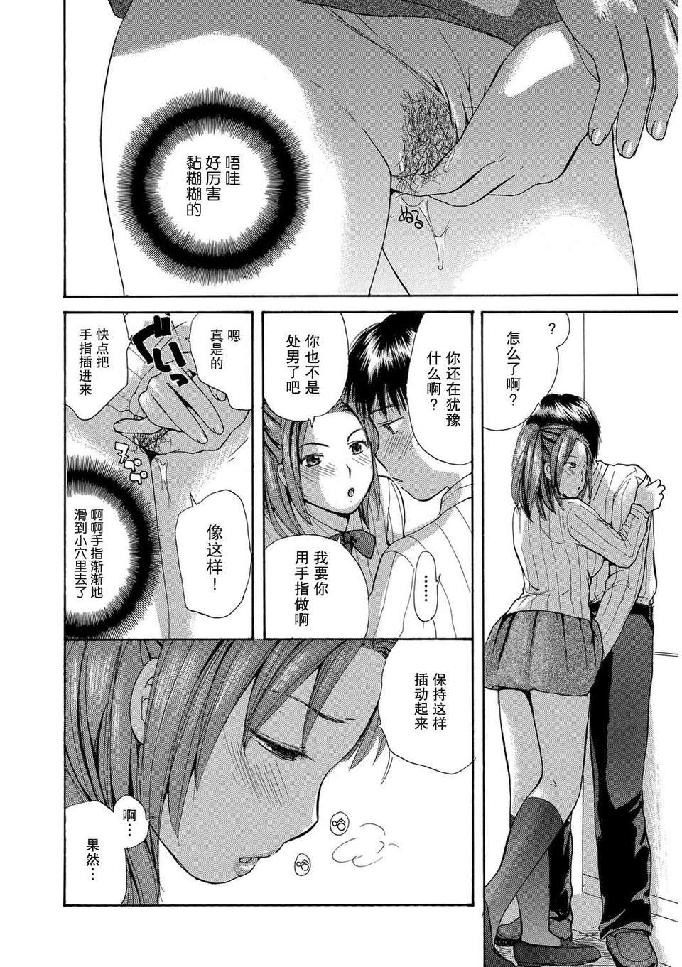 [めいか] 家ノ嫁～うちのよめ～ 161/204 
