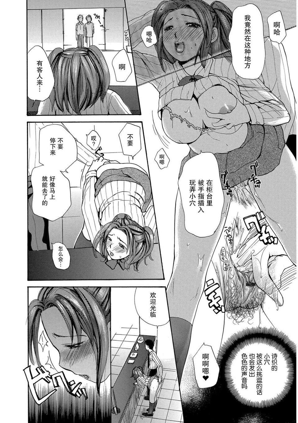 [めいか] 家ノ嫁～うちのよめ～ 163/204 