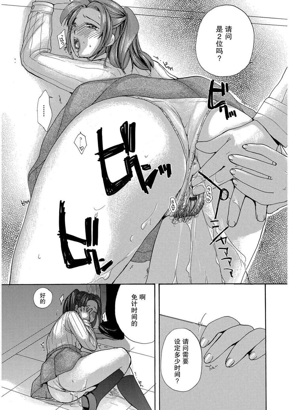 [めいか] 家ノ嫁～うちのよめ～ 164/204 