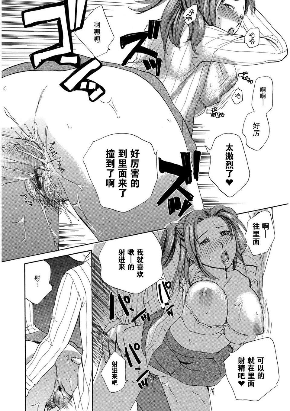 [めいか] 家ノ嫁～うちのよめ～ 169/204 