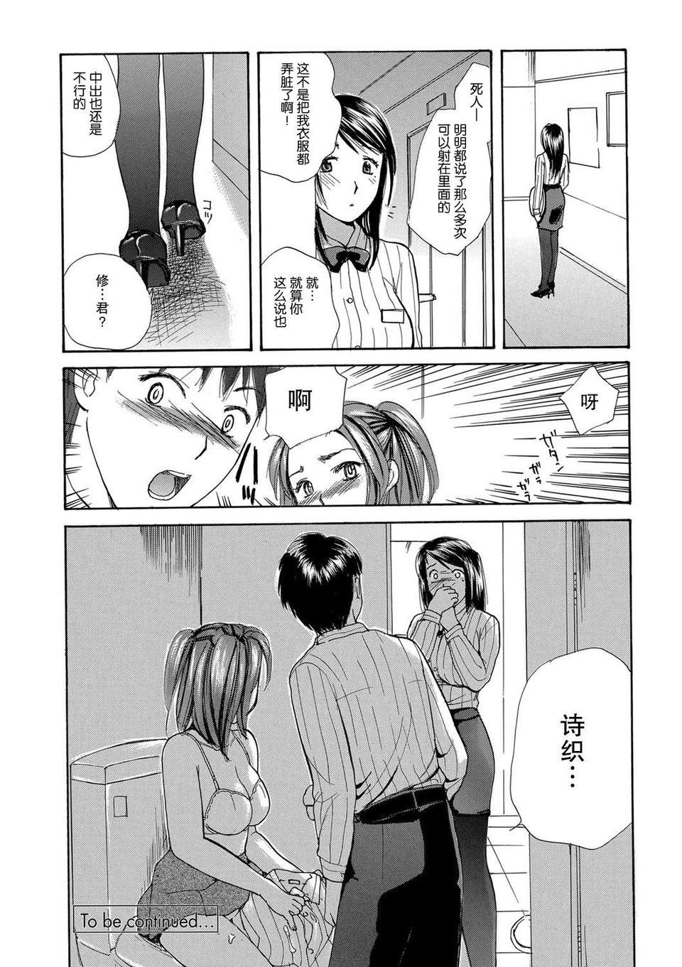 [めいか] 家ノ嫁～うちのよめ～ 171/204 