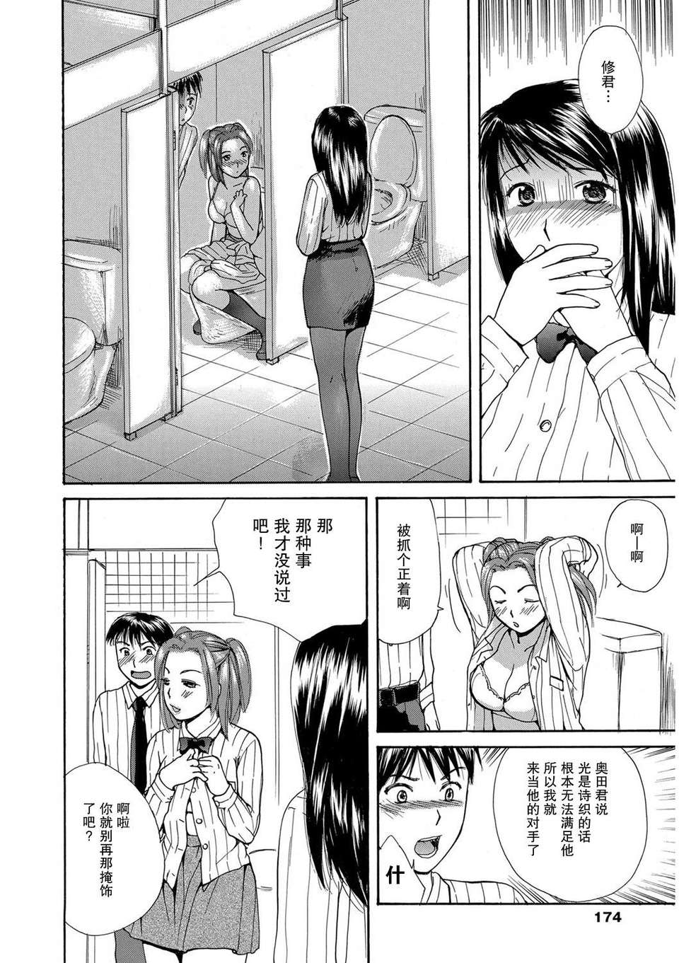 [めいか] 家ノ嫁～うちのよめ～ 173/204 