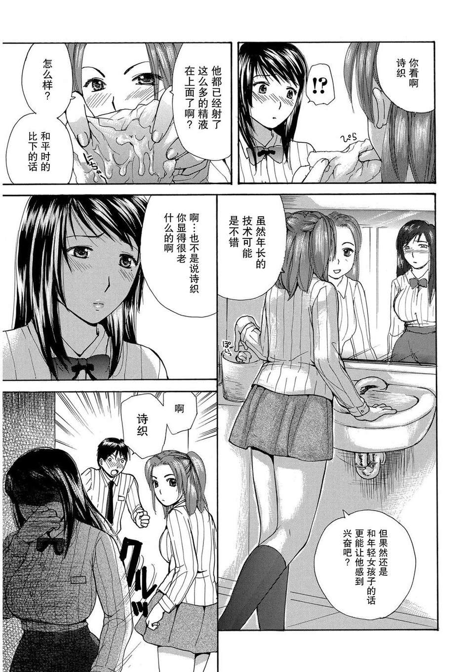 [めいか] 家ノ嫁～うちのよめ～ 174/204 