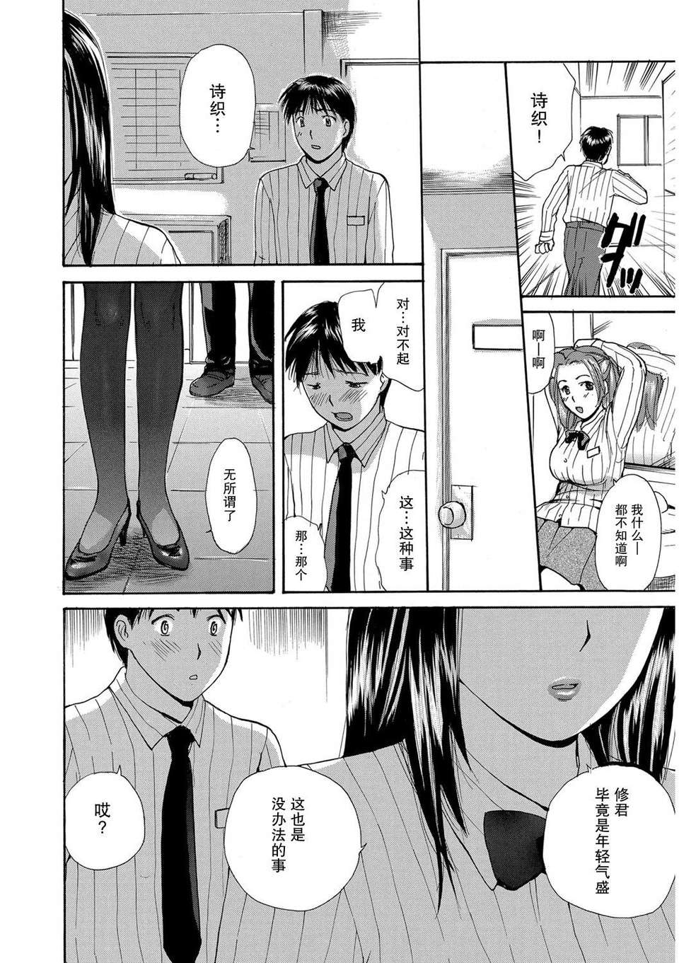 [めいか] 家ノ嫁～うちのよめ～ 175/204 
