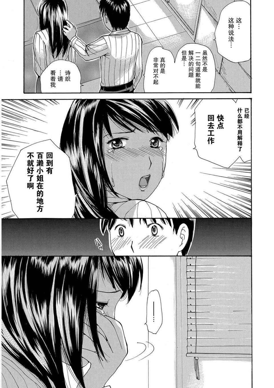 [めいか] 家ノ嫁～うちのよめ～ 176/204 