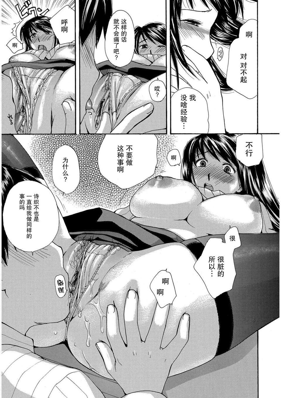 [めいか] 家ノ嫁～うちのよめ～ 182/204 