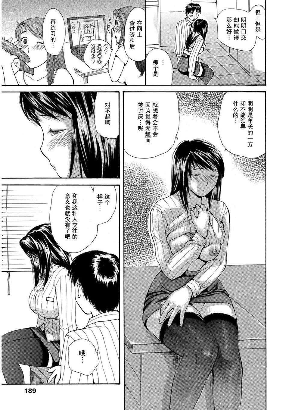[めいか] 家ノ嫁～うちのよめ～ 188/204 