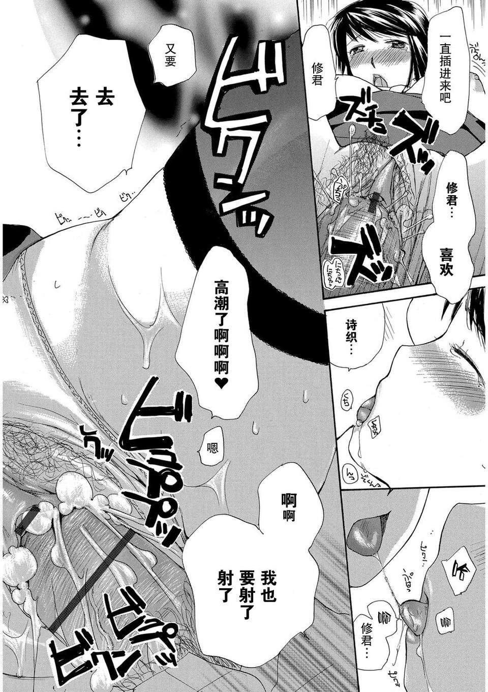 [めいか] 家ノ嫁～うちのよめ～ 191/204 