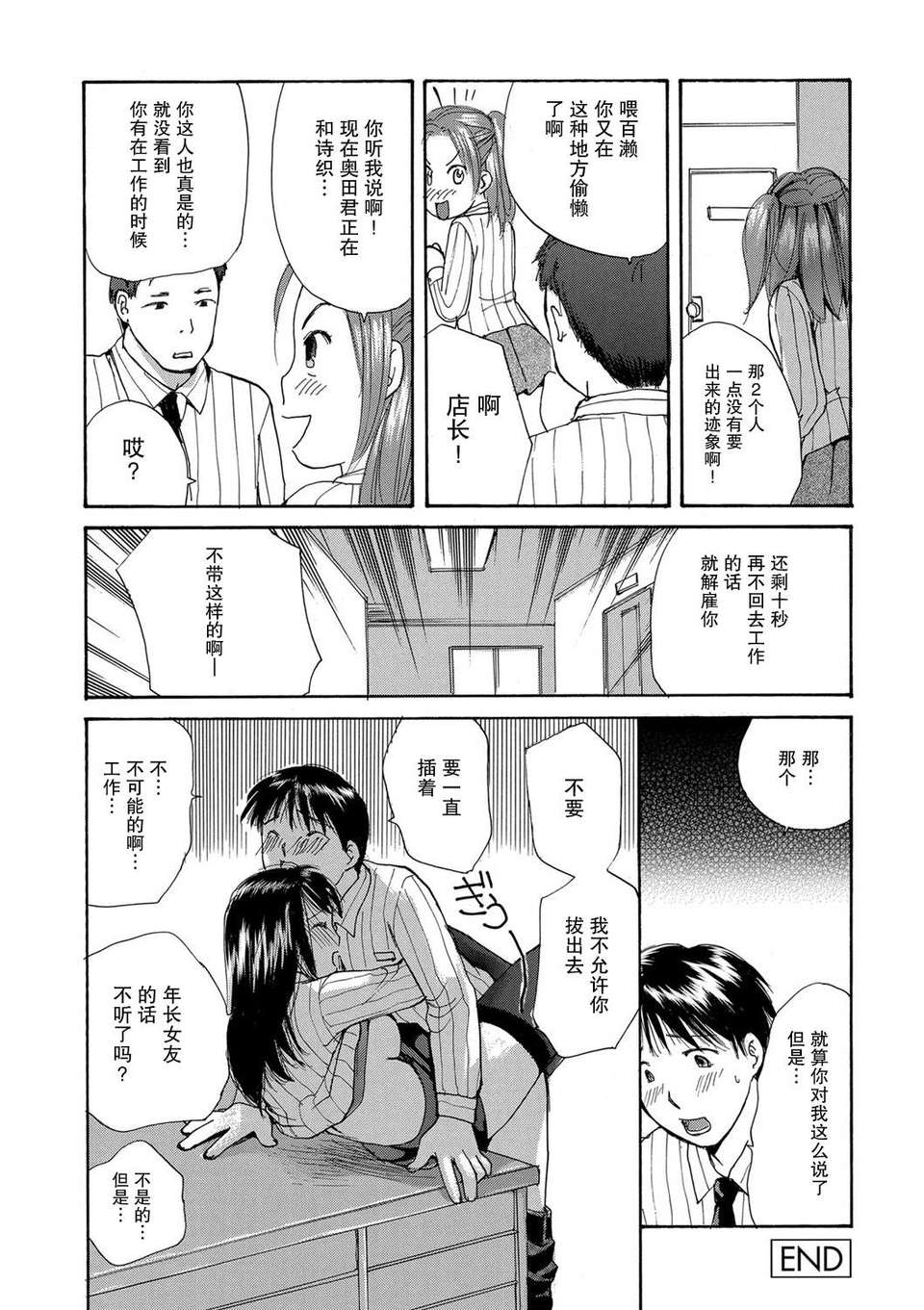 [めいか] 家ノ嫁～うちのよめ～ 193/204 