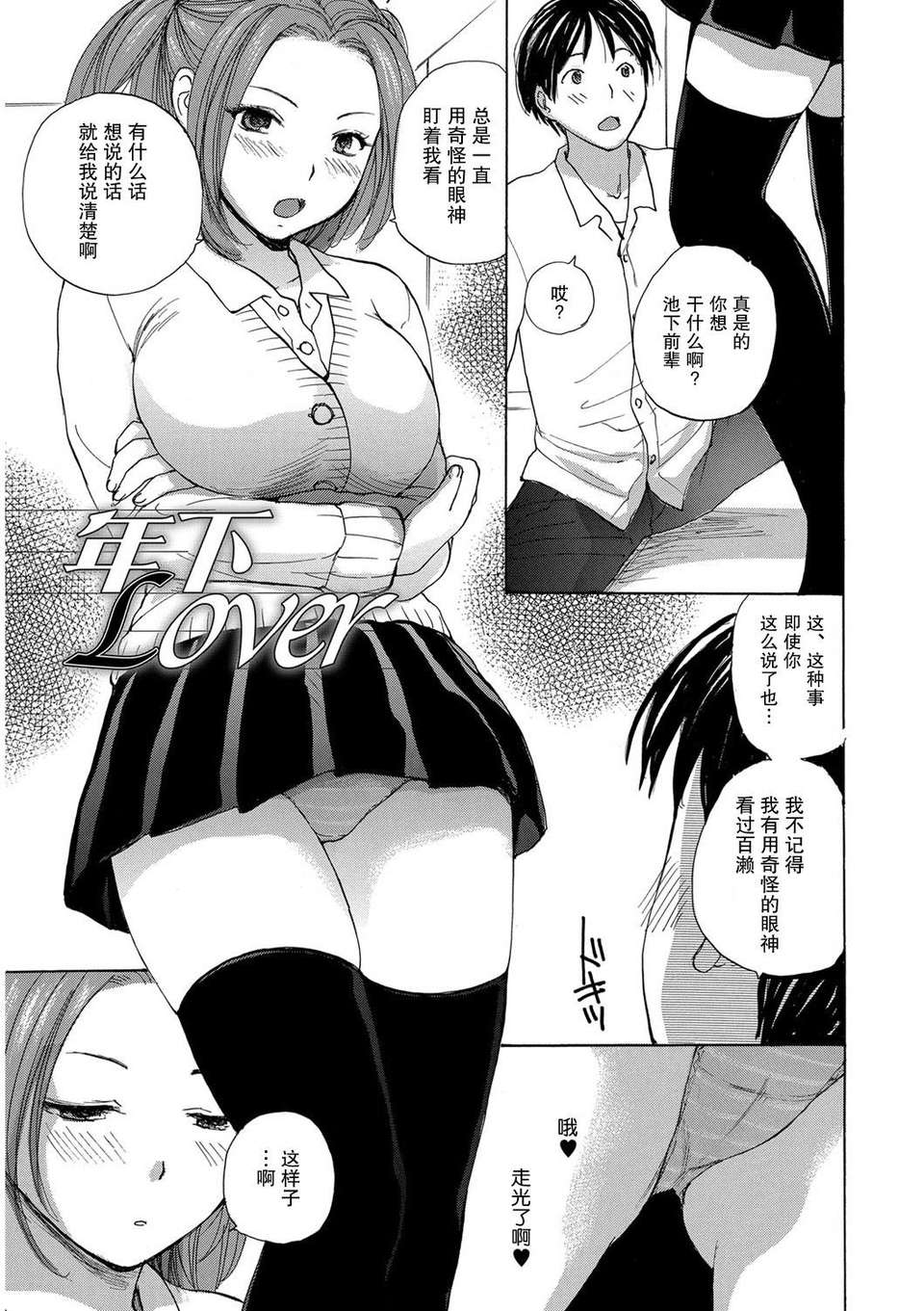 [めいか] 家ノ嫁～うちのよめ～ 194/204 