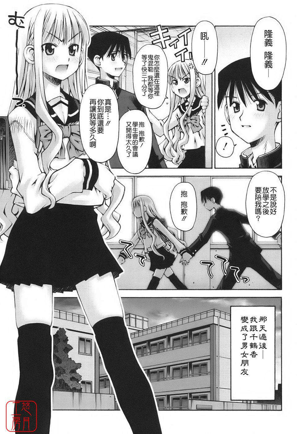 [草野紅壱] 戀愛とセックスと僕と彼女 129/168 