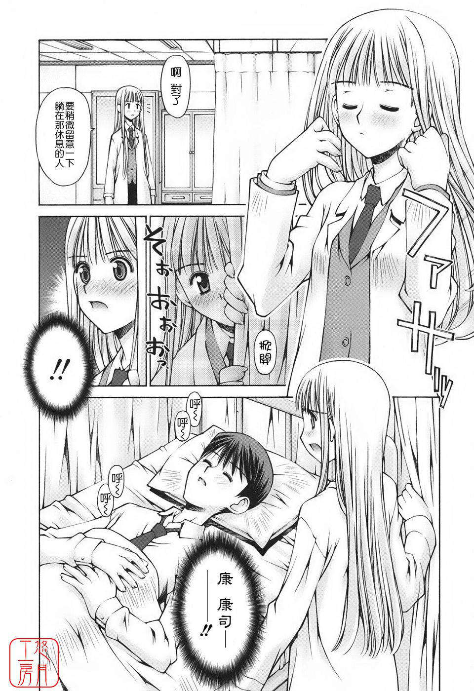 [草野紅壱] 戀愛とセックスと僕と彼女 136/168 