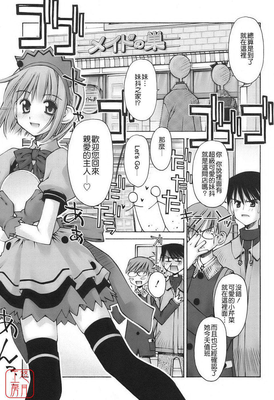 [草野紅壱] 戀愛とセックスと僕と彼女 151/168 