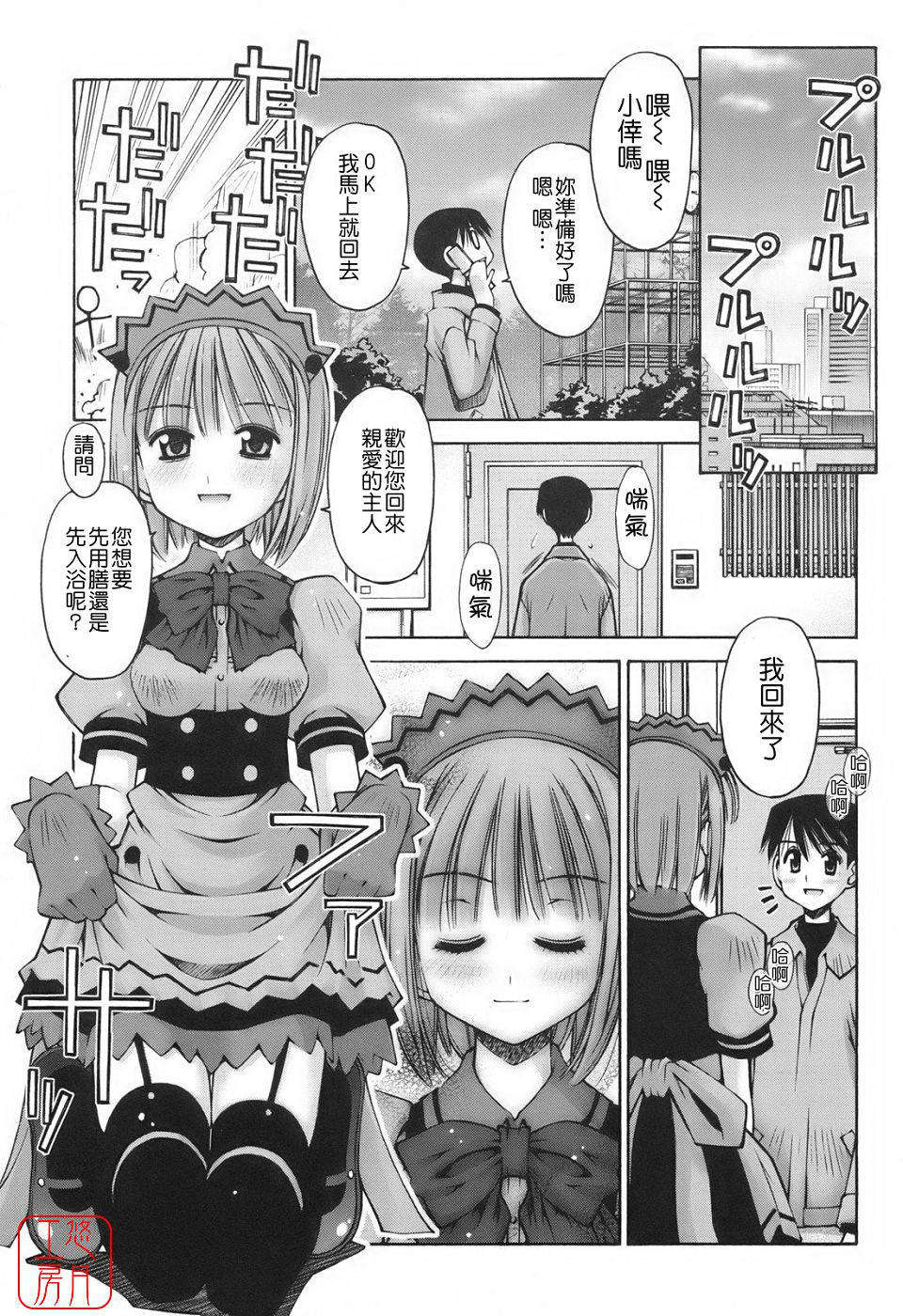 [草野紅壱] 戀愛とセックスと僕と彼女 155/168 