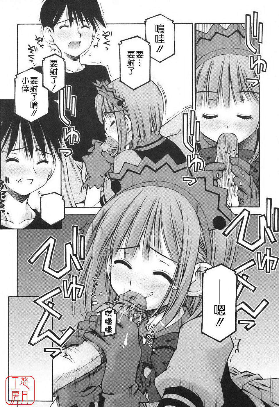 [草野紅壱] 戀愛とセックスと僕と彼女 158/168 