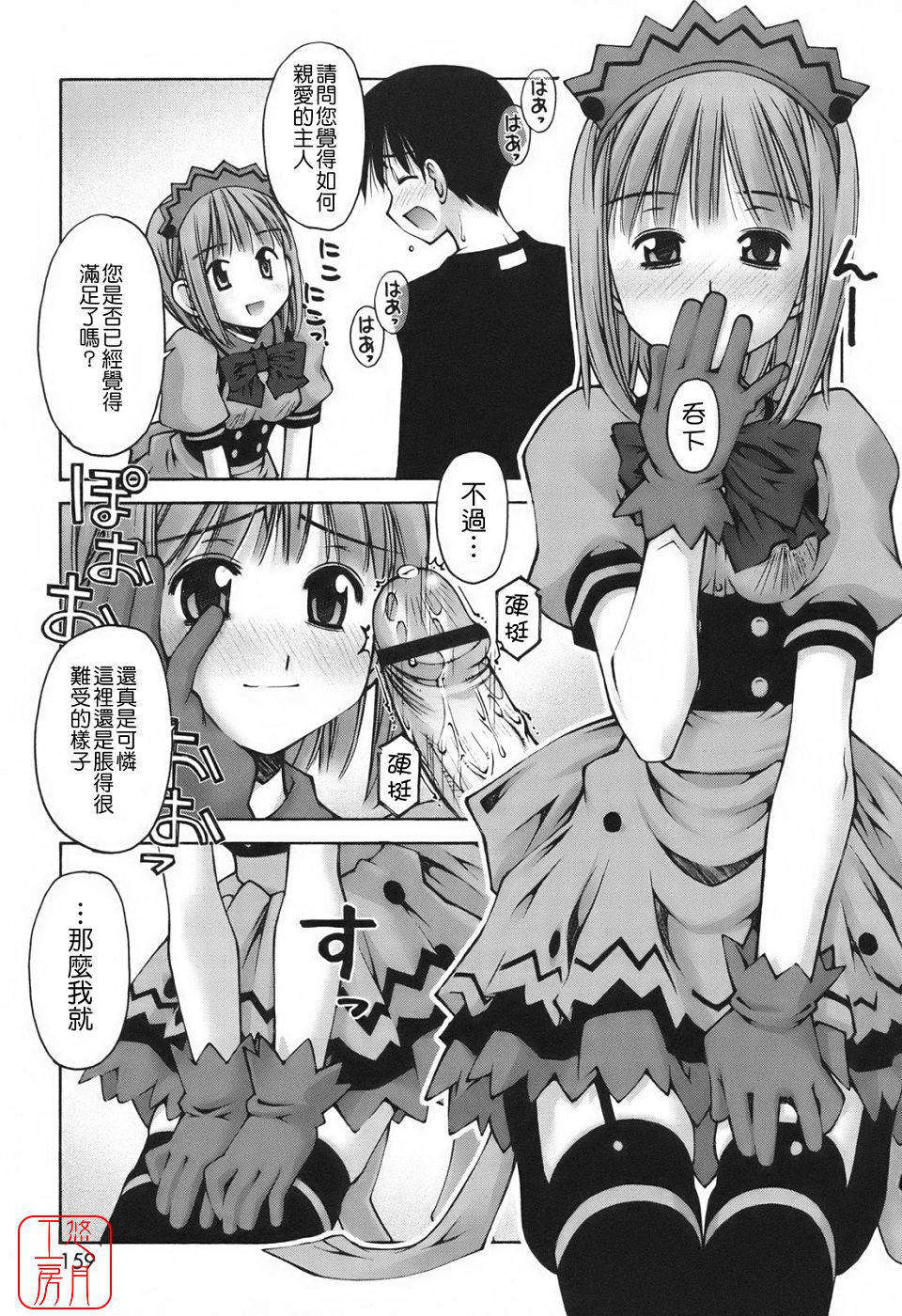 [草野紅壱] 戀愛とセックスと僕と彼女 159/168 
