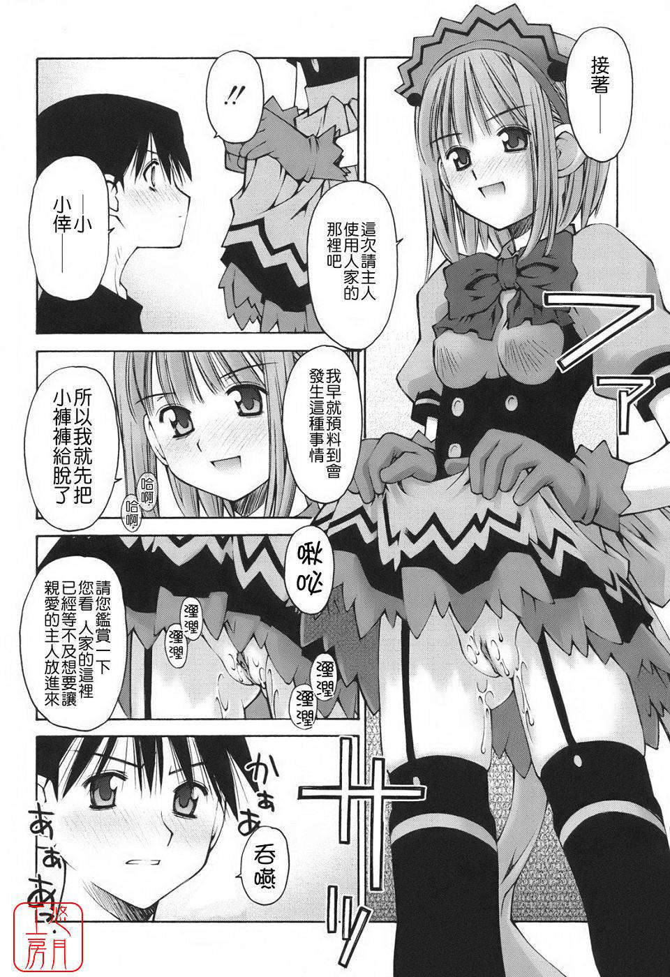 [草野紅壱] 戀愛とセックスと僕と彼女 160/168 