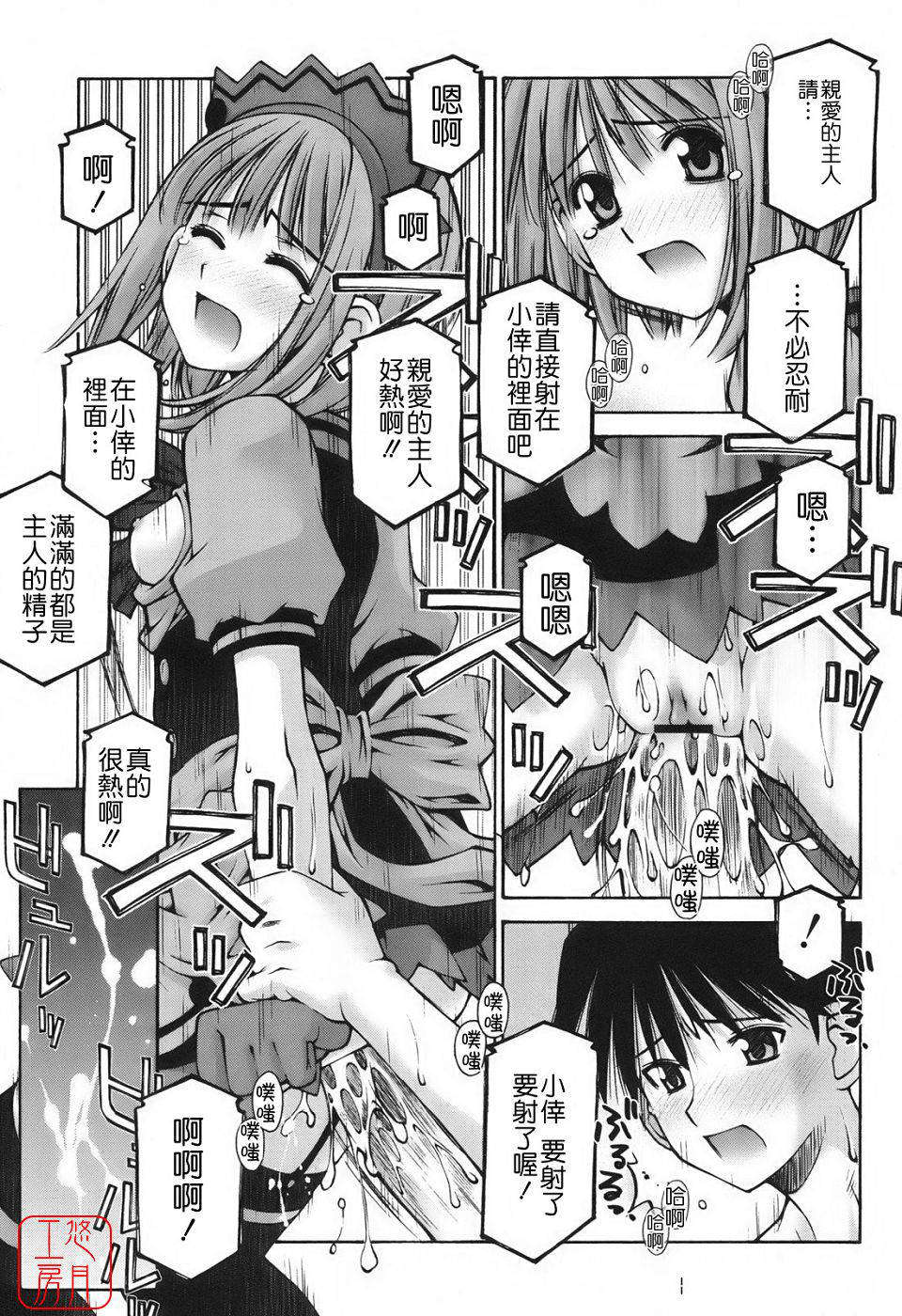 [草野紅壱] 戀愛とセックスと僕と彼女 163/168 