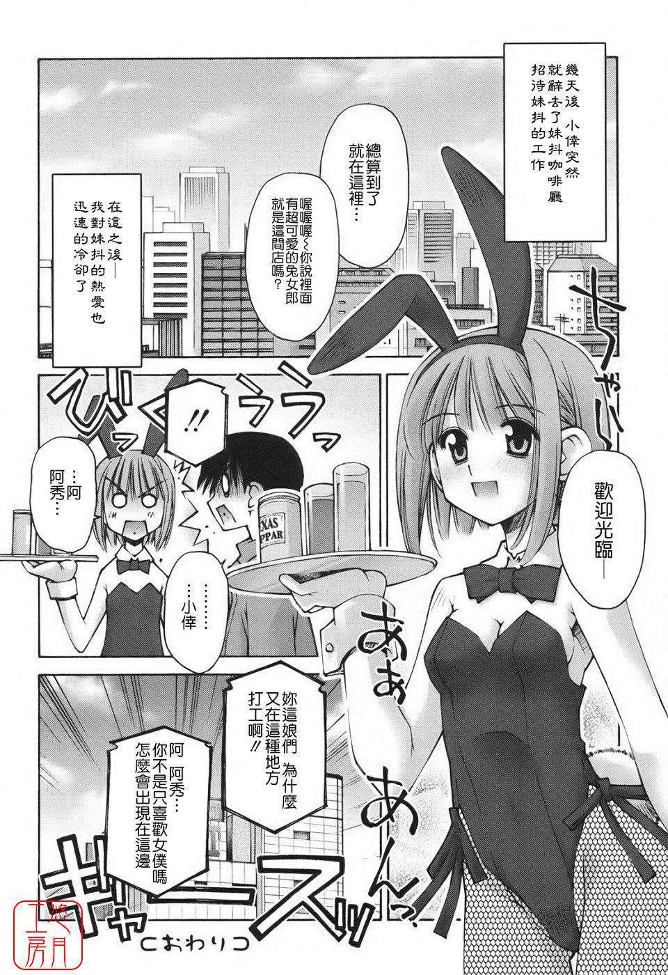 [草野紅壱] 戀愛とセックスと僕と彼女 164/168 