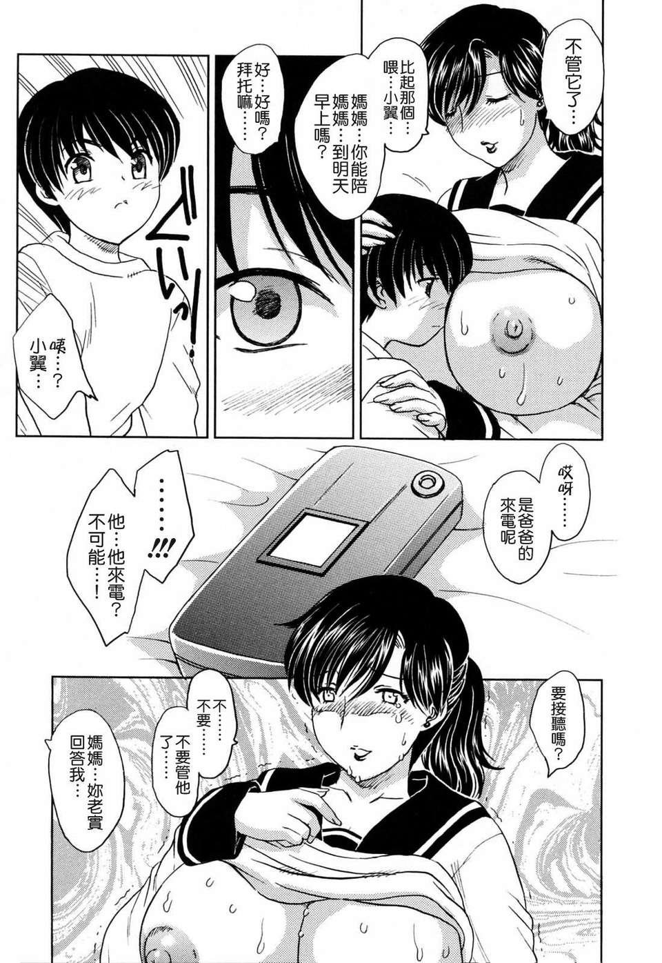[飛龍亂] MAMAMA 86/182 