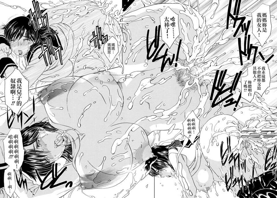 [飛龍亂] MAMAMA 97/182 