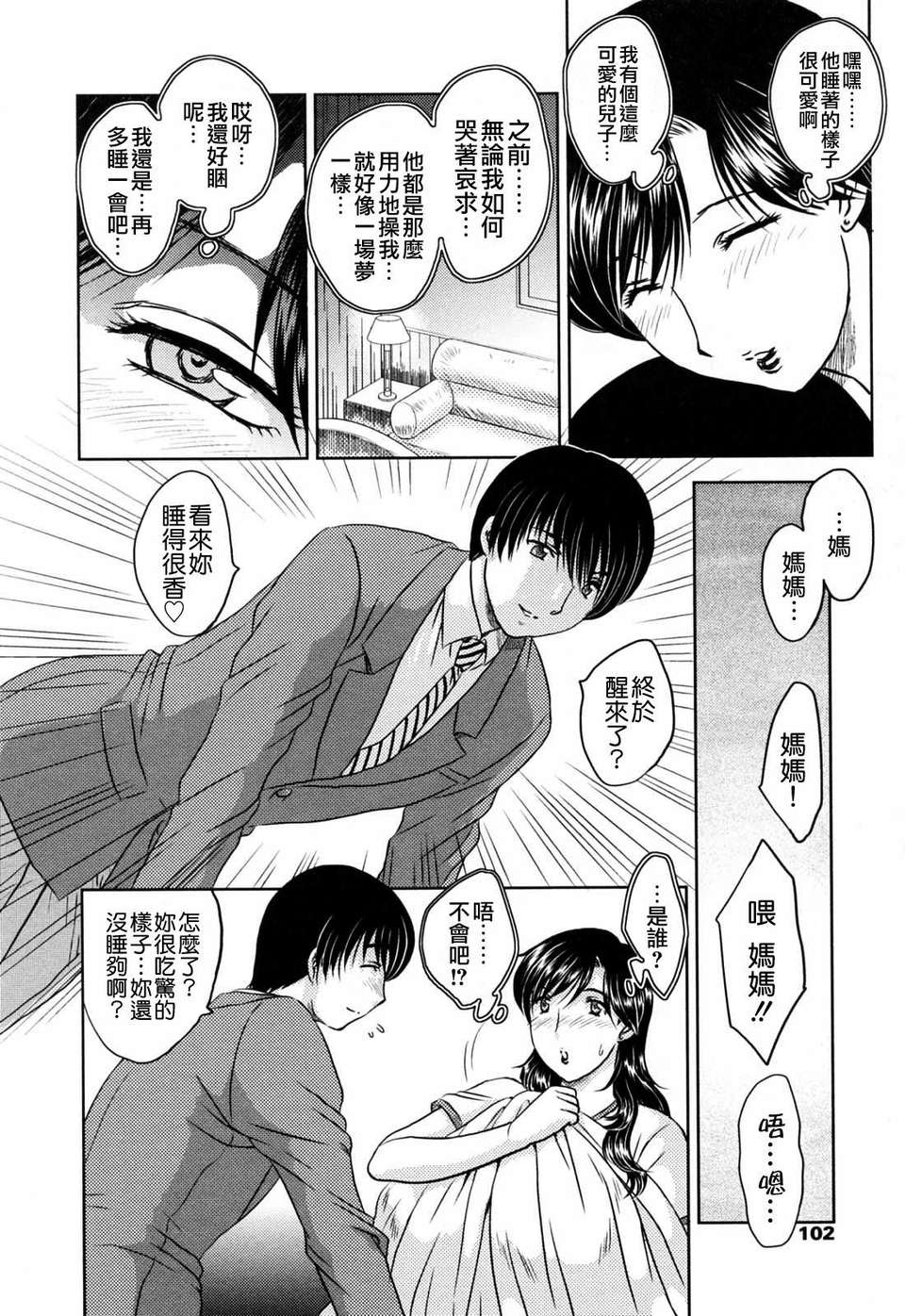 [飛龍亂] MAMAMA 100/182 