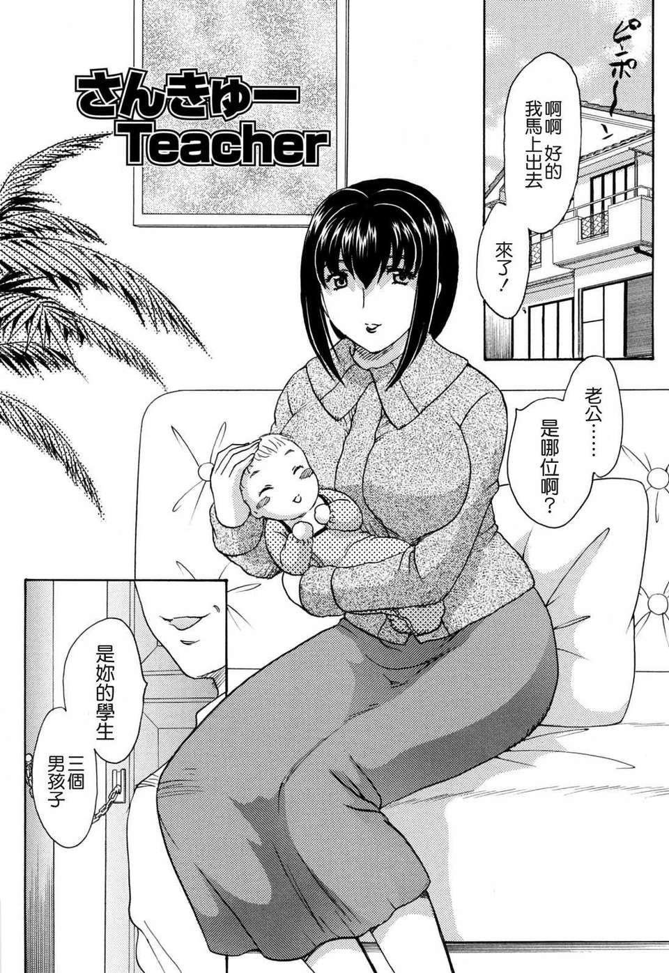 [飛龍亂] MAMAMA 115/182 