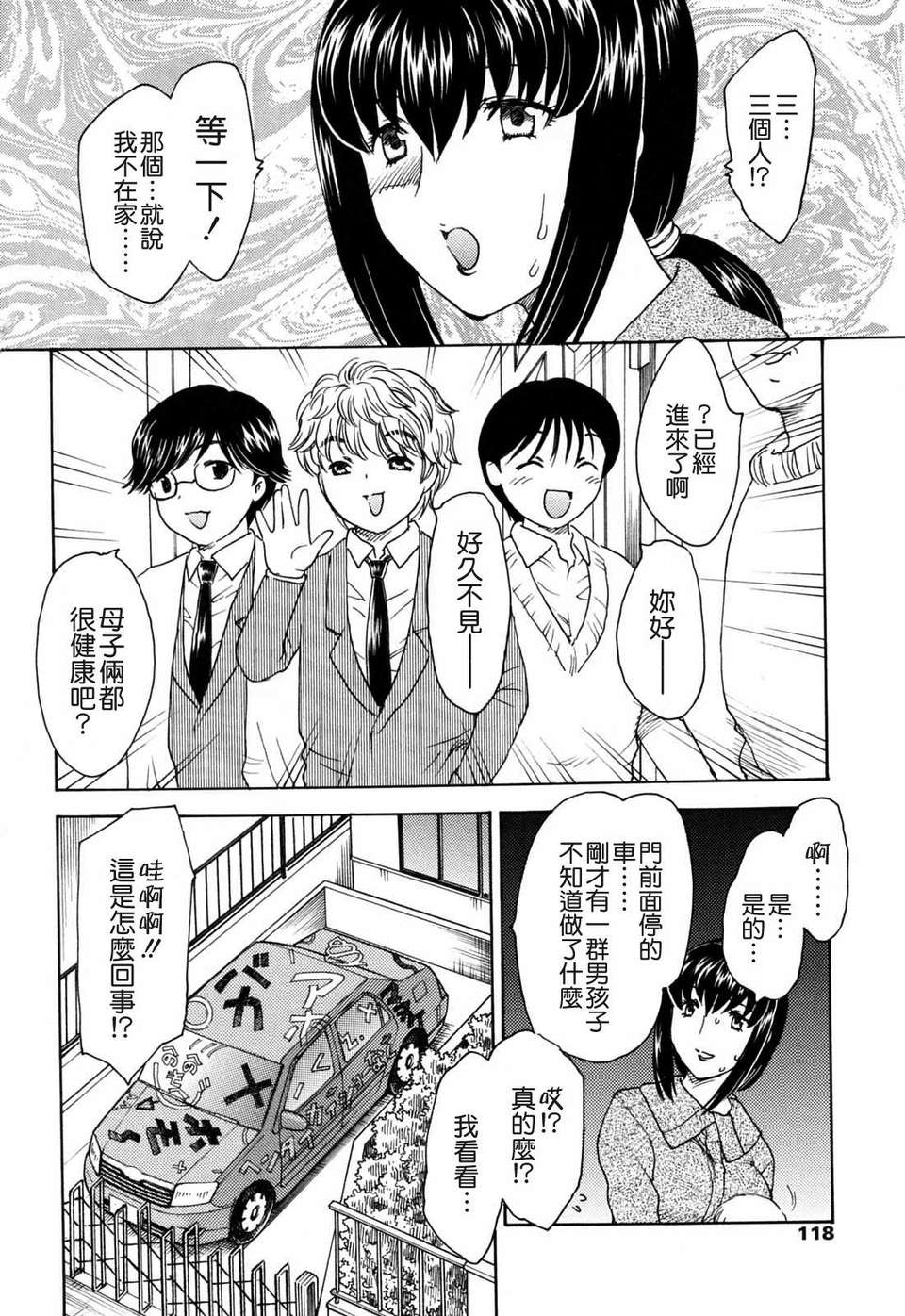 [飛龍亂] MAMAMA 116/182 