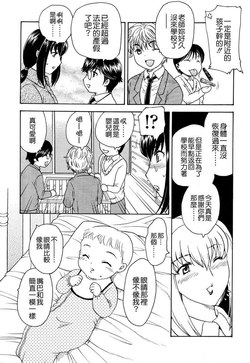 [飛龍亂] MAMAMA 117/182 