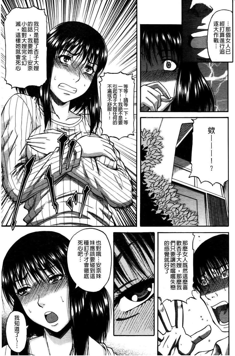 [成島ゴドー] オチルオンナ 122/232 