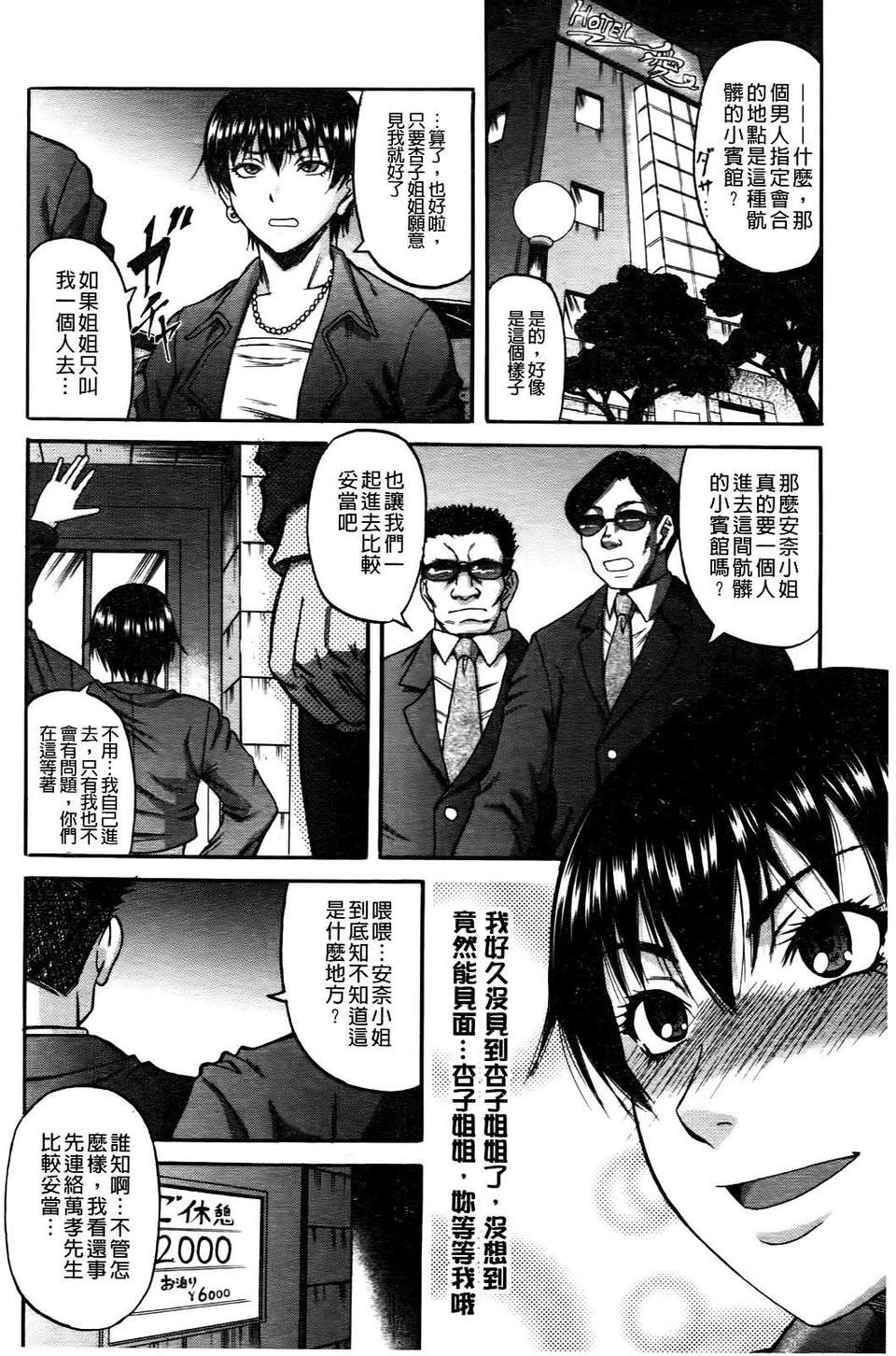 [成島ゴドー] オチルオンナ 123/232 