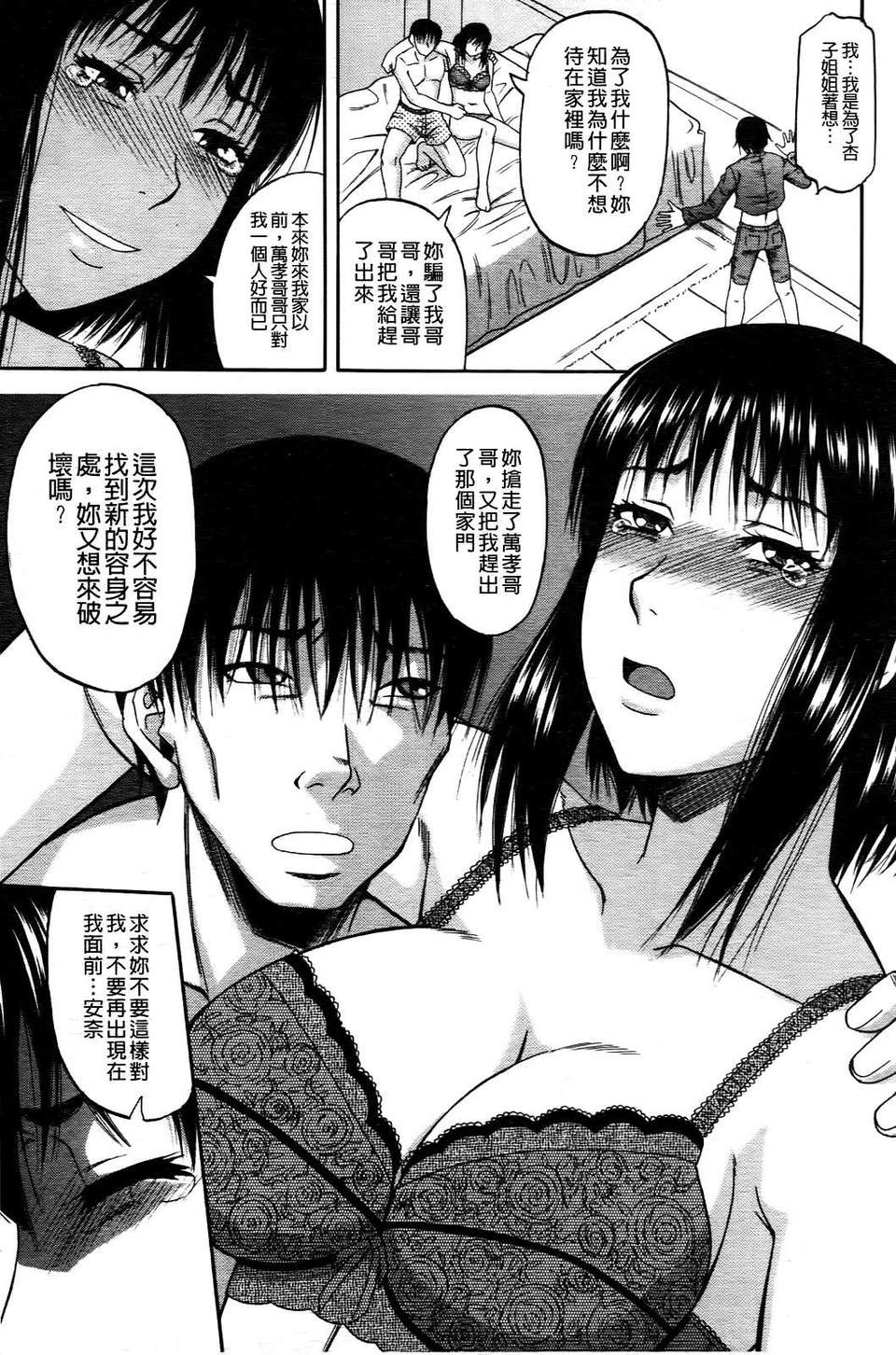 [成島ゴドー] オチルオンナ 126/232 