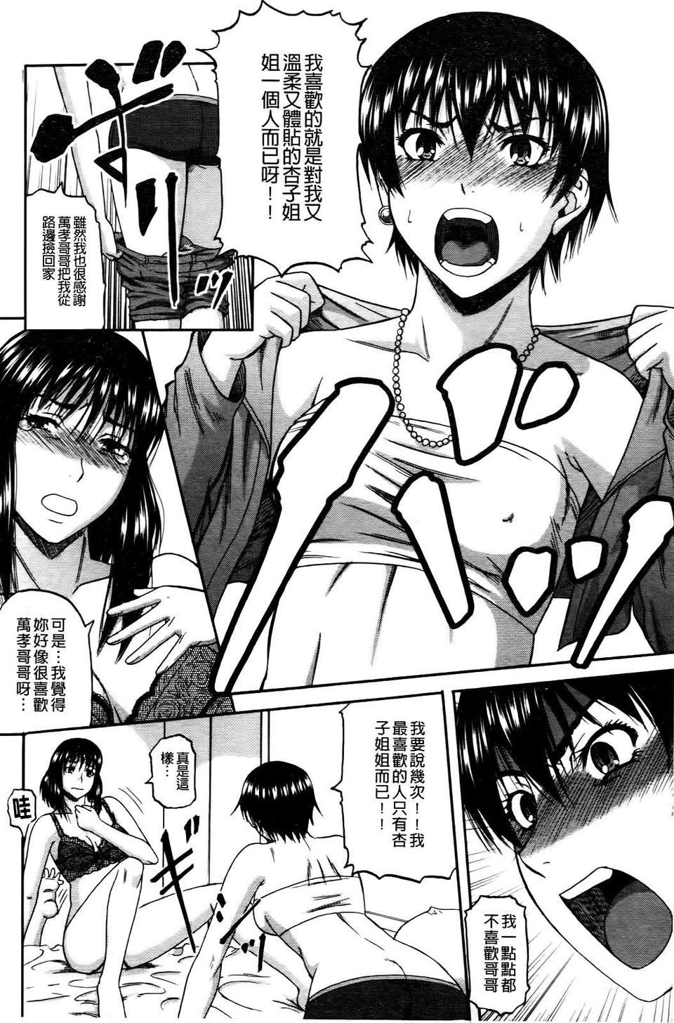 [成島ゴドー] オチルオンナ 127/232 