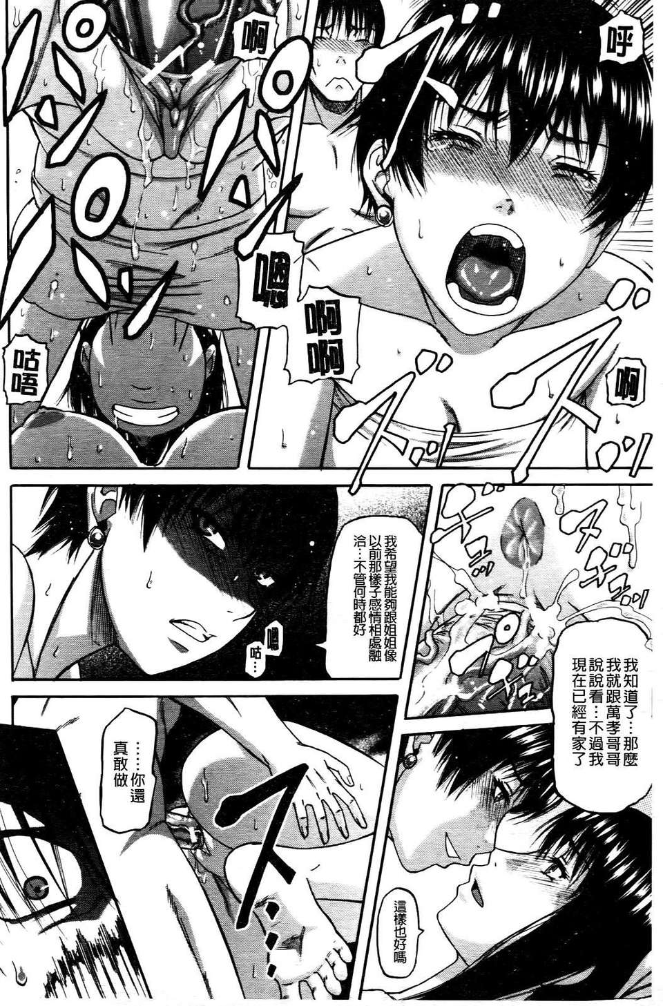 [成島ゴドー] オチルオンナ 131/232 
