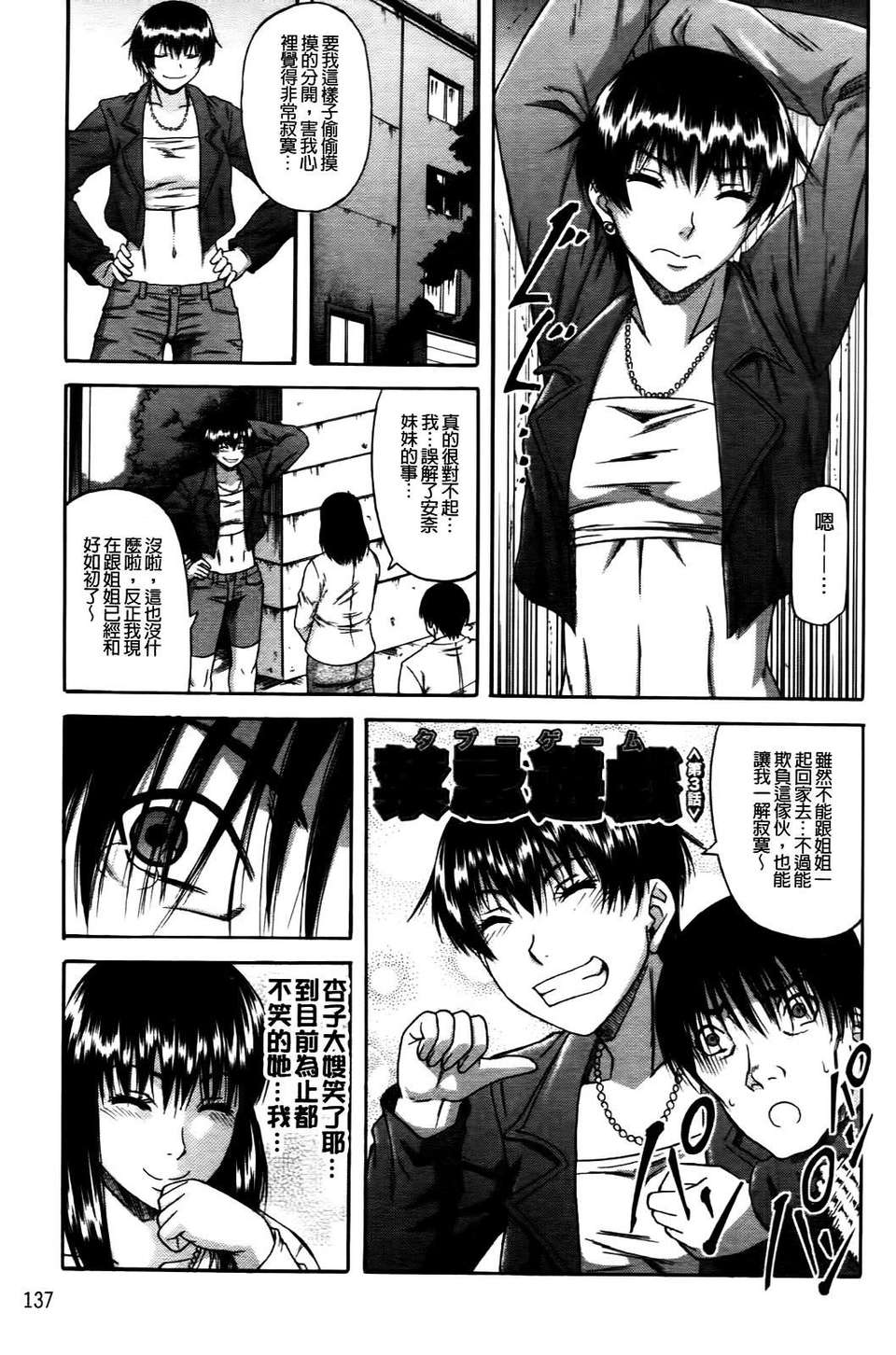 [成島ゴドー] オチルオンナ 138/232 