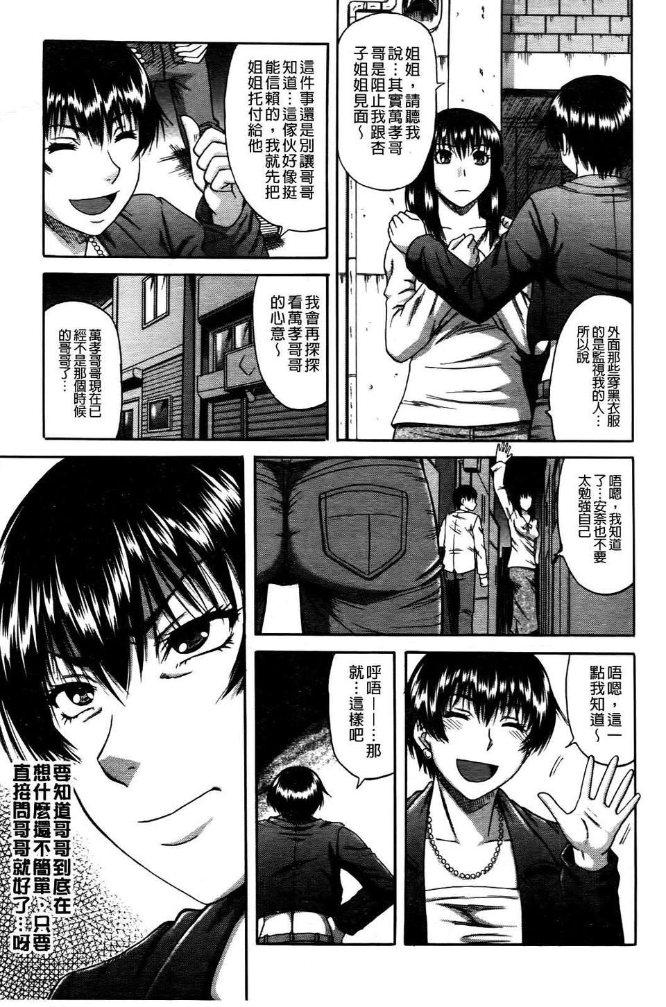 [成島ゴドー] オチルオンナ 140/232 