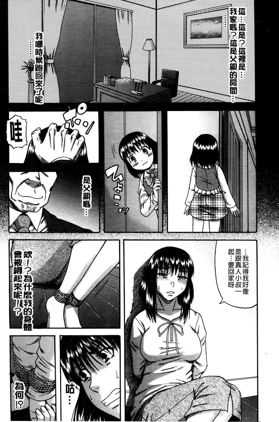 [成島ゴドー] オチルオンナ 143/232 