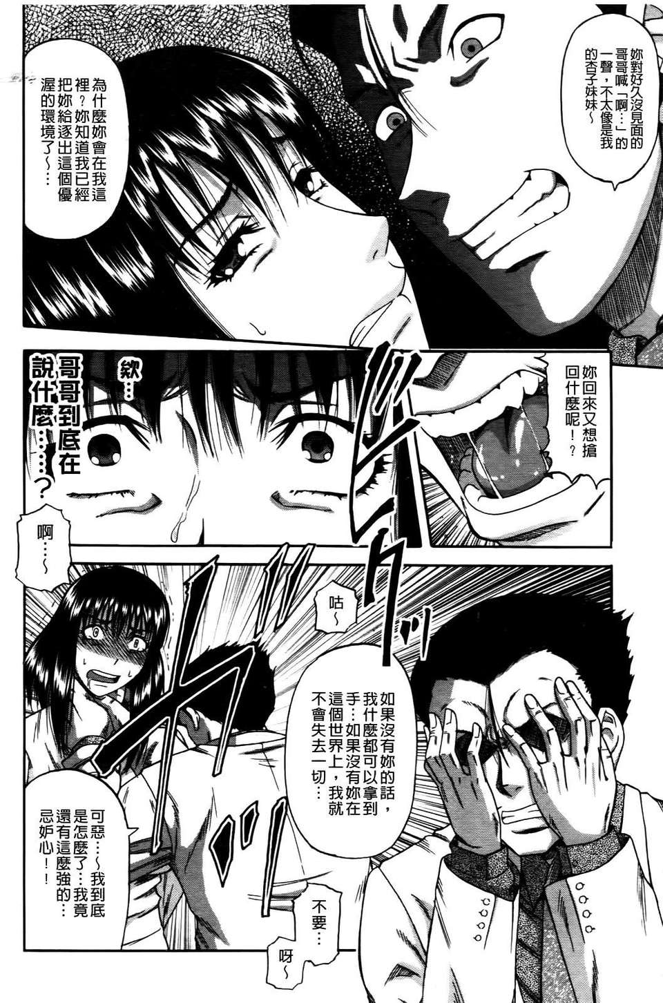 [成島ゴドー] オチルオンナ 145/232 