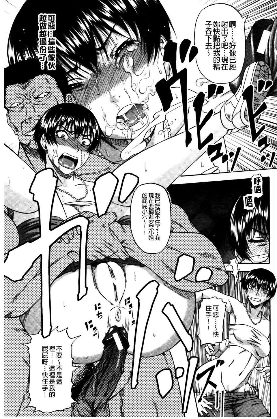 [成島ゴドー] オチルオンナ 150/232 