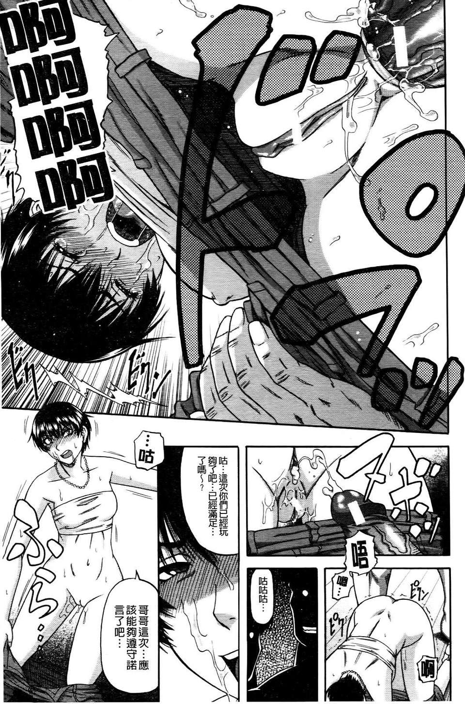 [成島ゴドー] オチルオンナ 152/232 