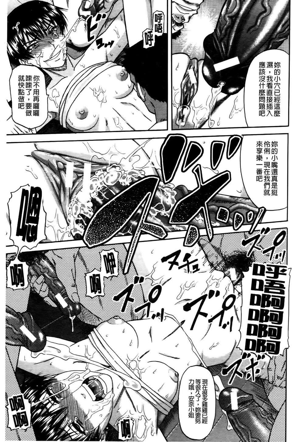 [成島ゴドー] オチルオンナ 162/232 