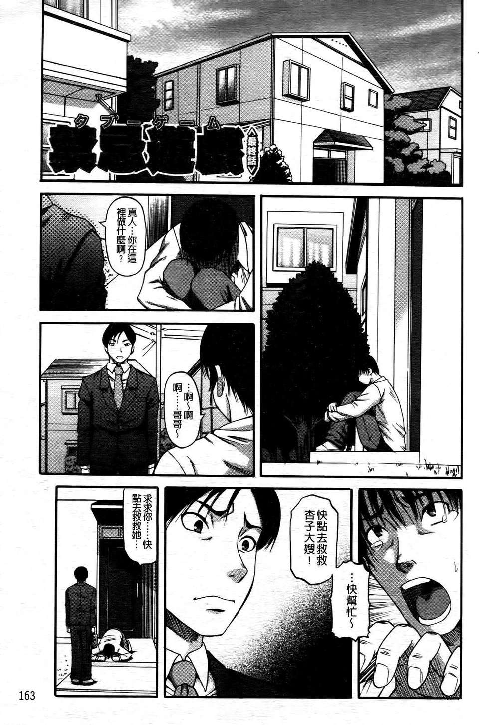 [成島ゴドー] オチルオンナ 164/232 